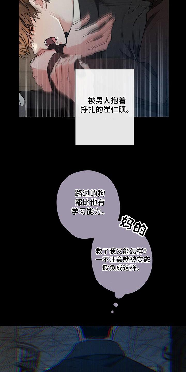第117章：【第二季】胡话2