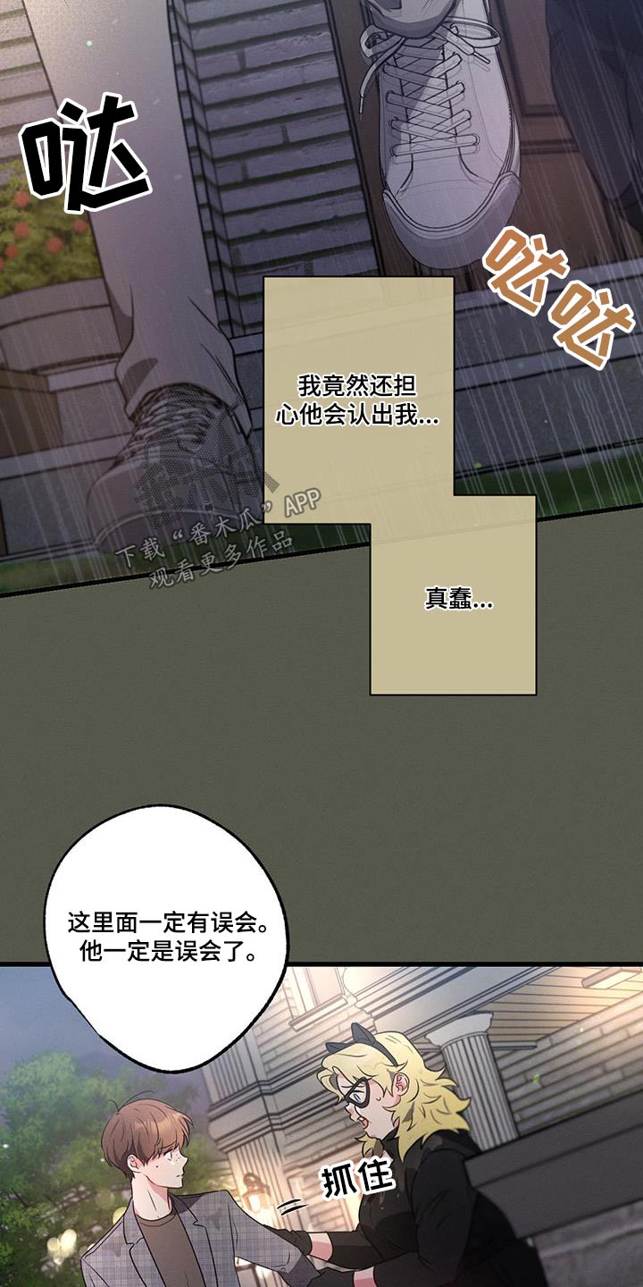 第126章：【第二季】不认识2