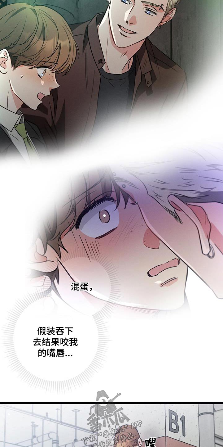 第119章：【第二季】记者2