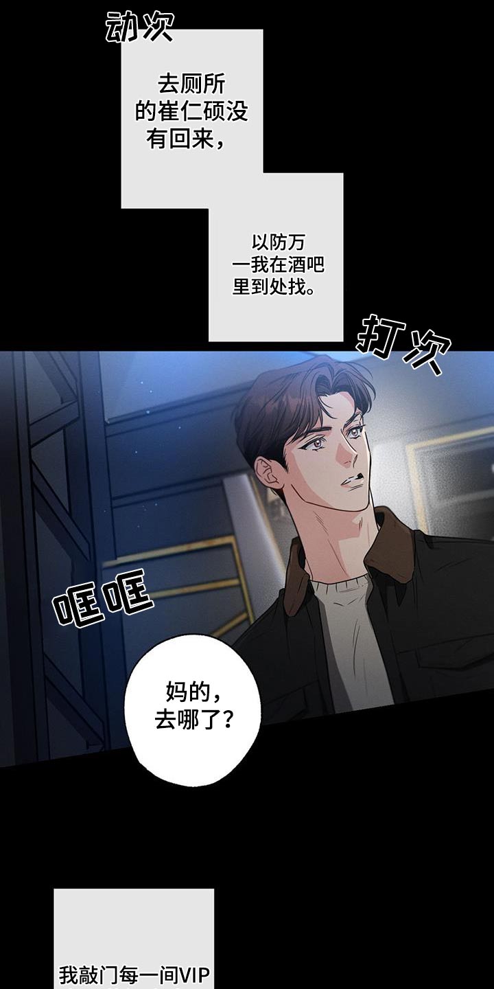 第117章：【第二季】胡话0