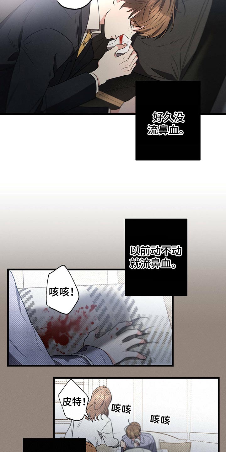 第76章：流鼻血1