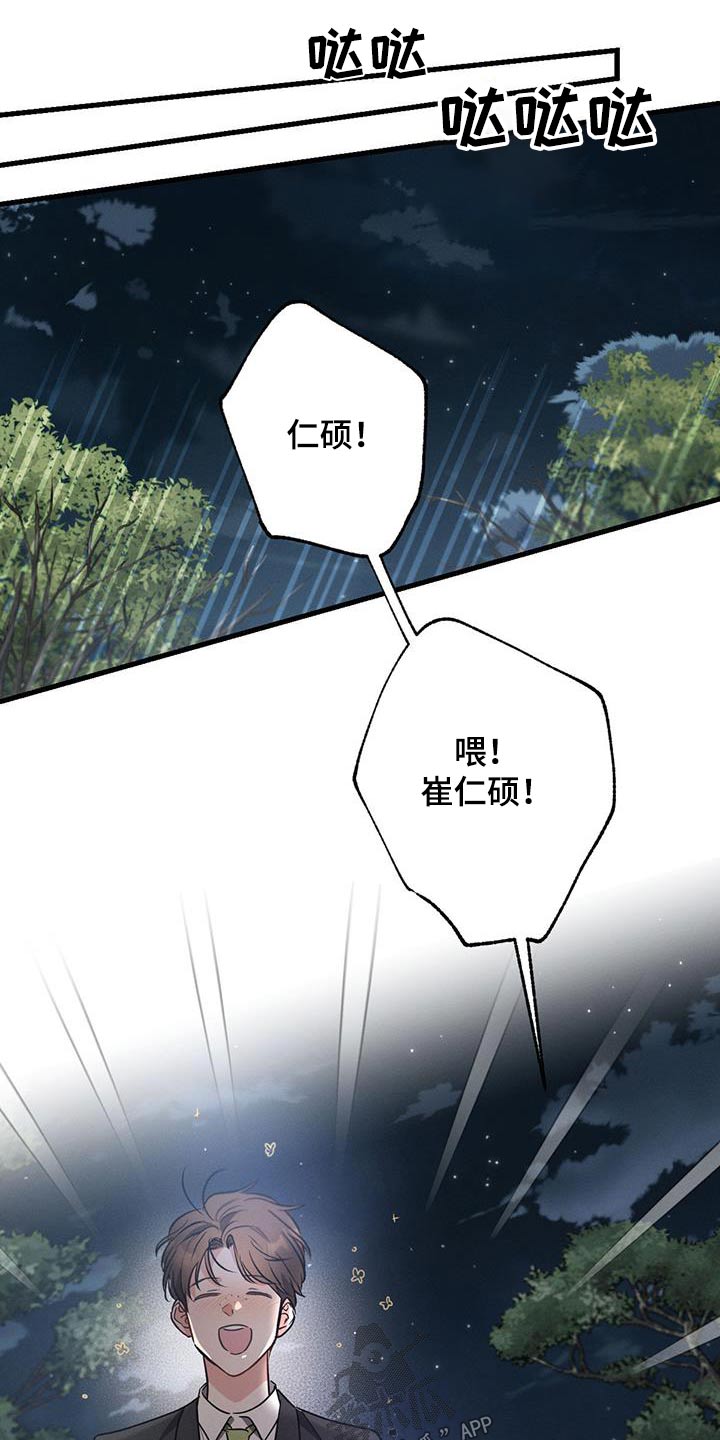 第117章：【第二季】胡话0