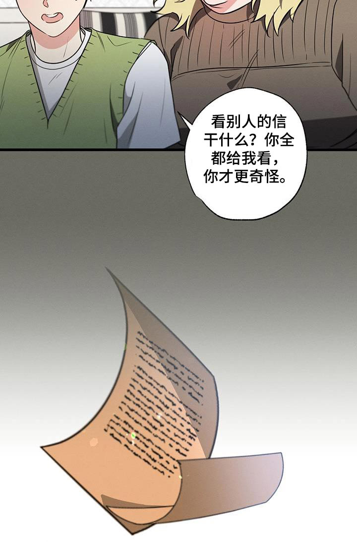 第102章：【第二季】多余1