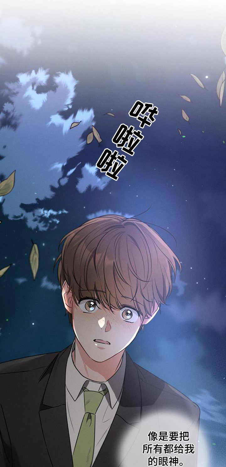 第118章：【第二季】相信你1