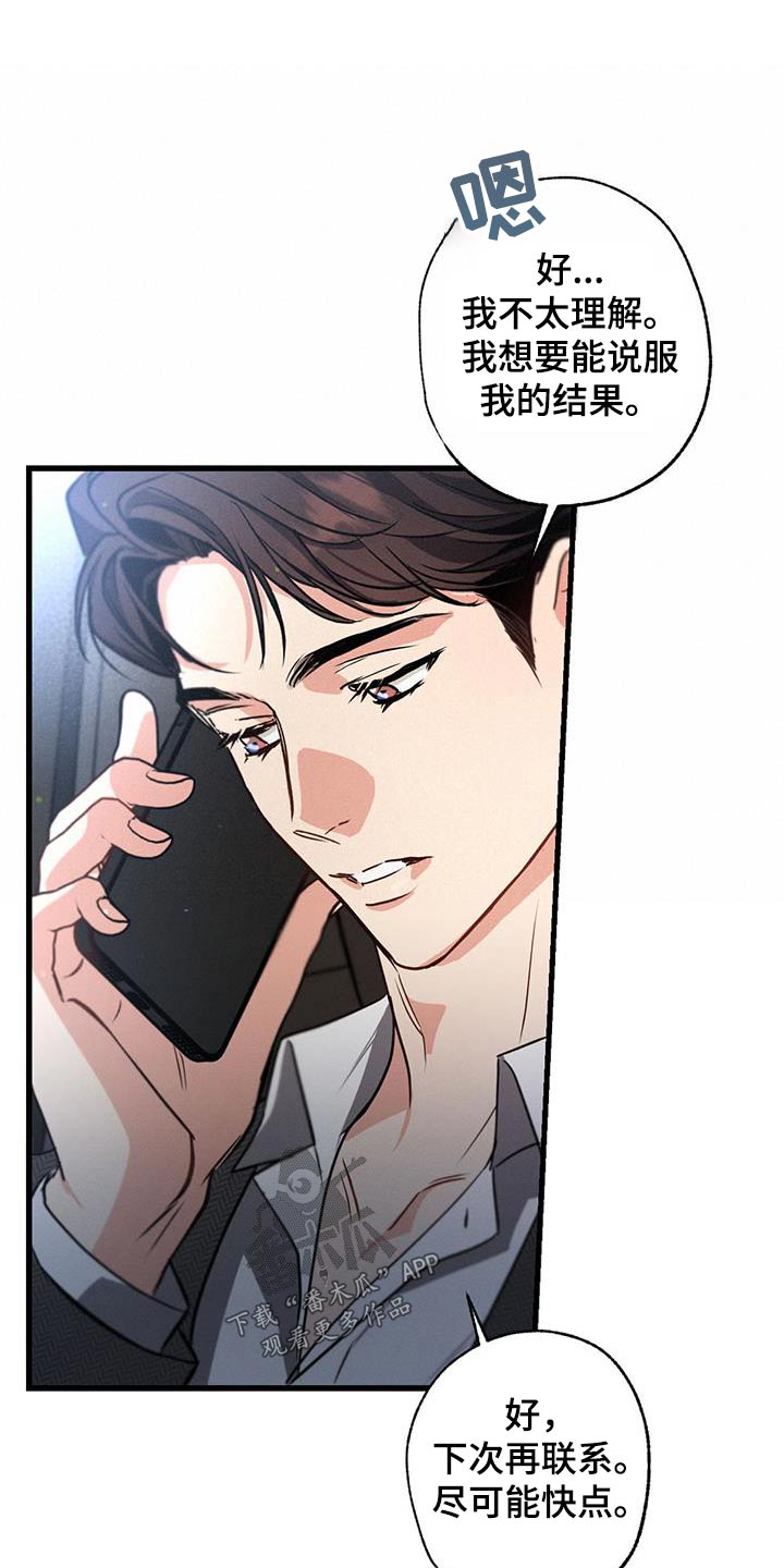 第120章：【第二季】聊什么0