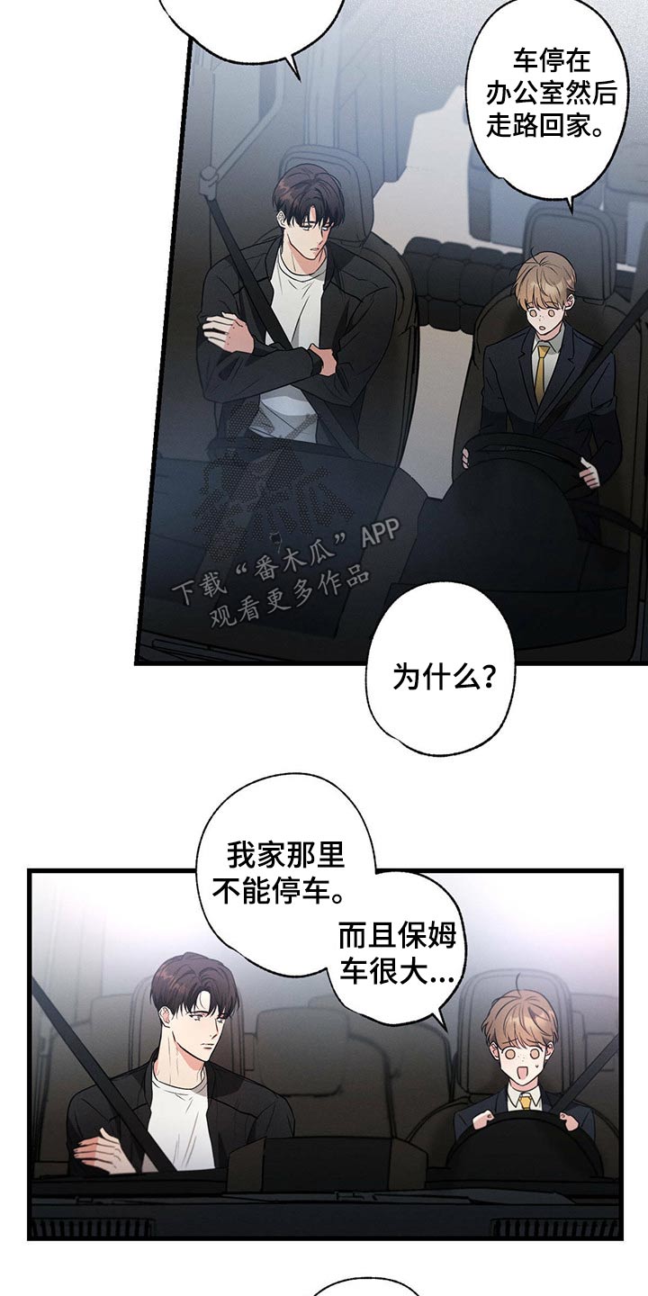 第72章：回家睡觉2