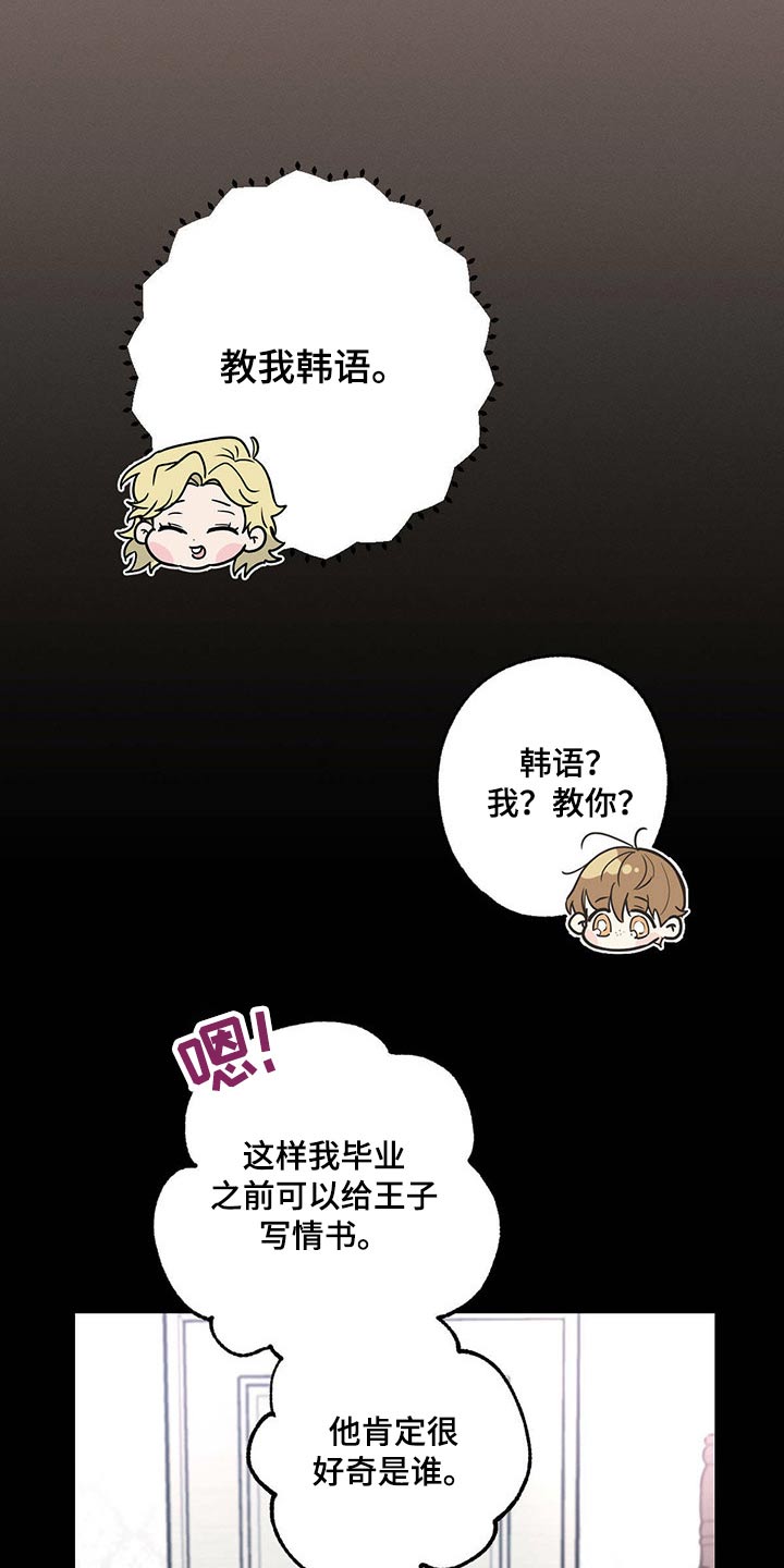 第81章：情书3