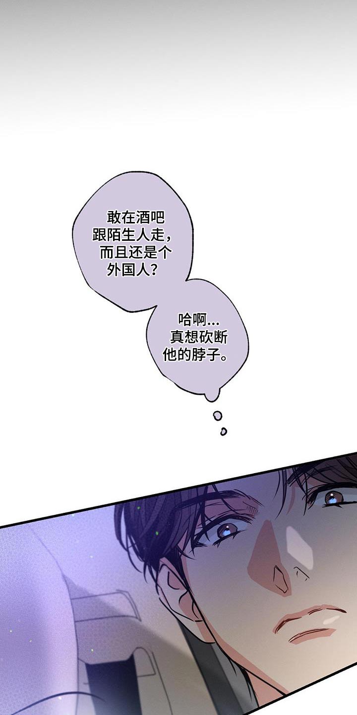 第117章：【第二季】胡话4