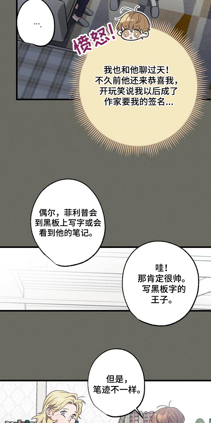 第106章：【第二季】邀请函1
