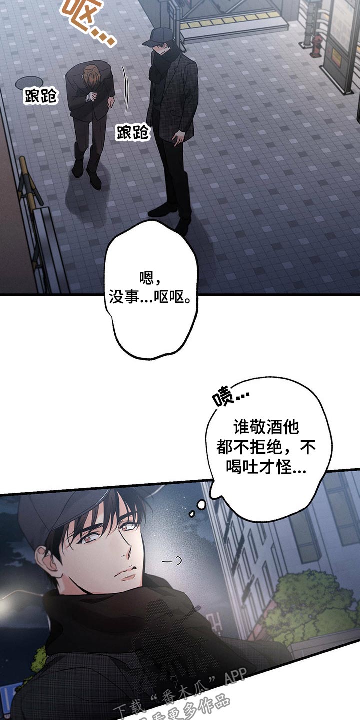 第60章：喝醉1