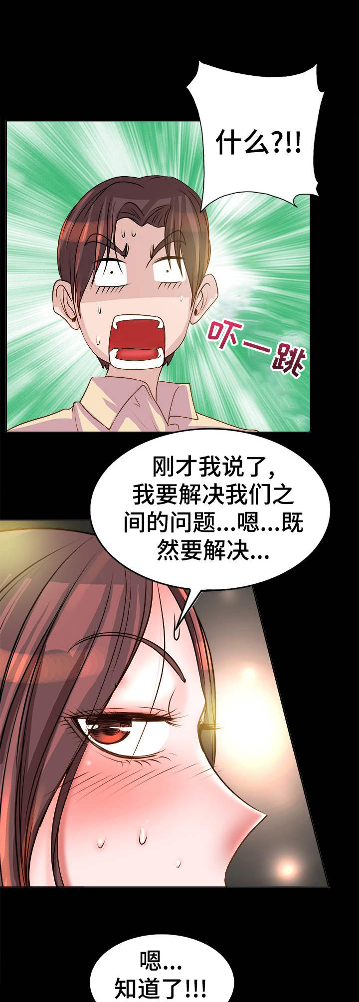 第14章：别让我失望4