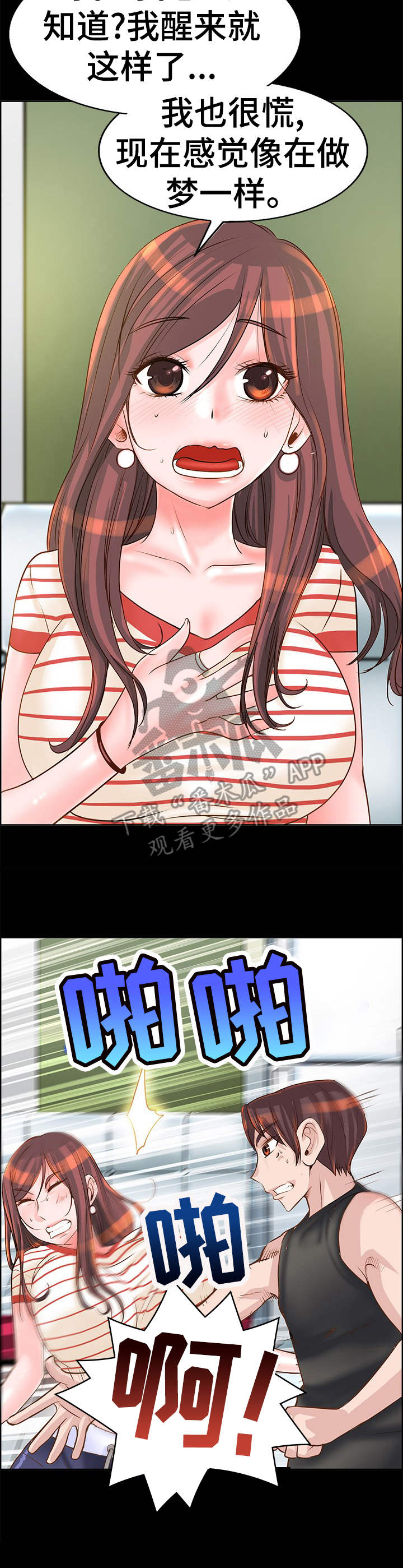 第17章：难以置信3