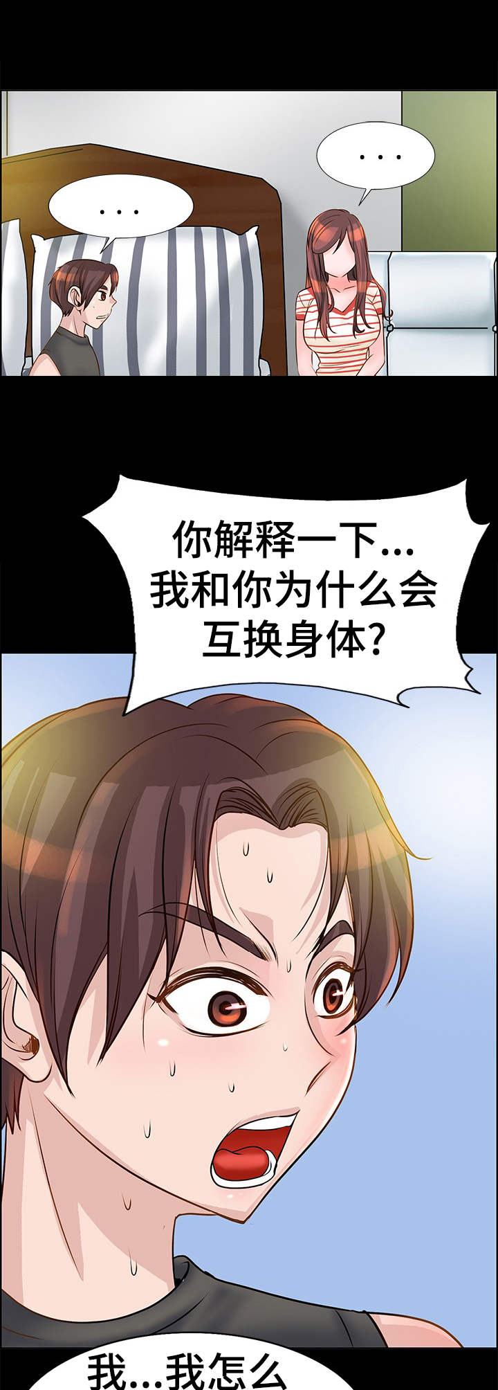 第17章：难以置信2