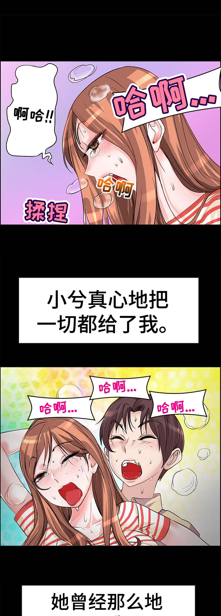 第14章：别让我失望0