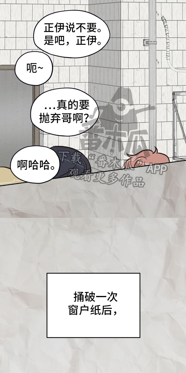第22章：展露自我4