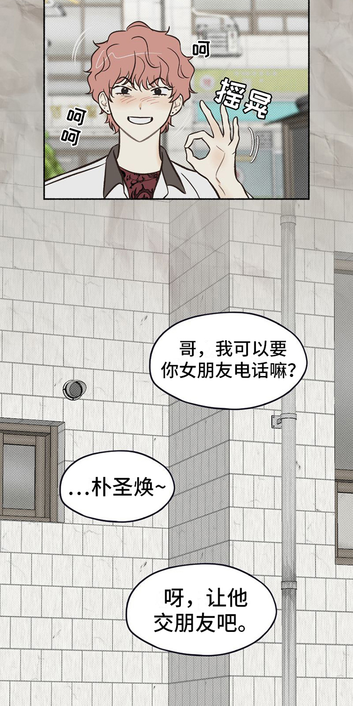第22章：展露自我3