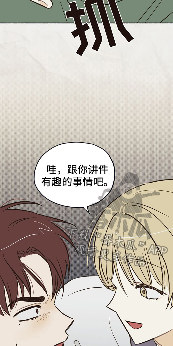 第19章：拒绝3