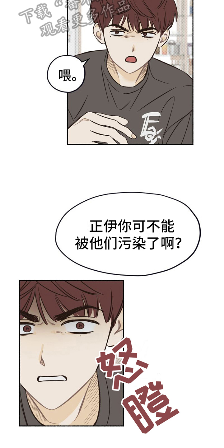 第14章：醉酒3