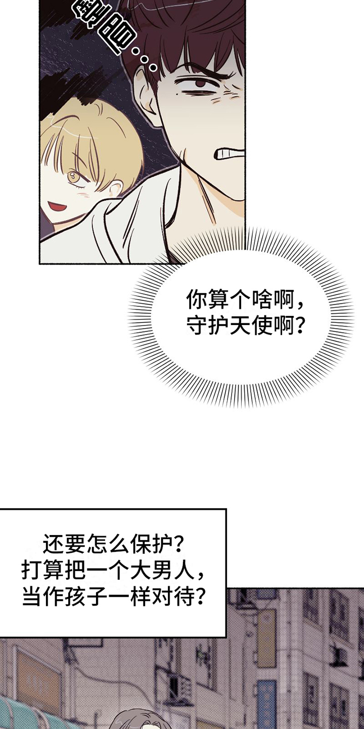 第2章：不简单2