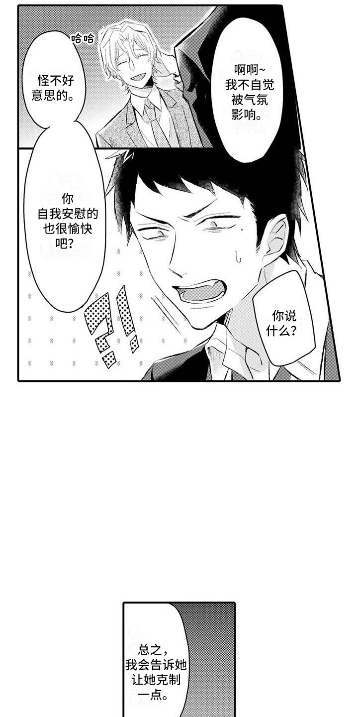 第2章：忍无可忍4