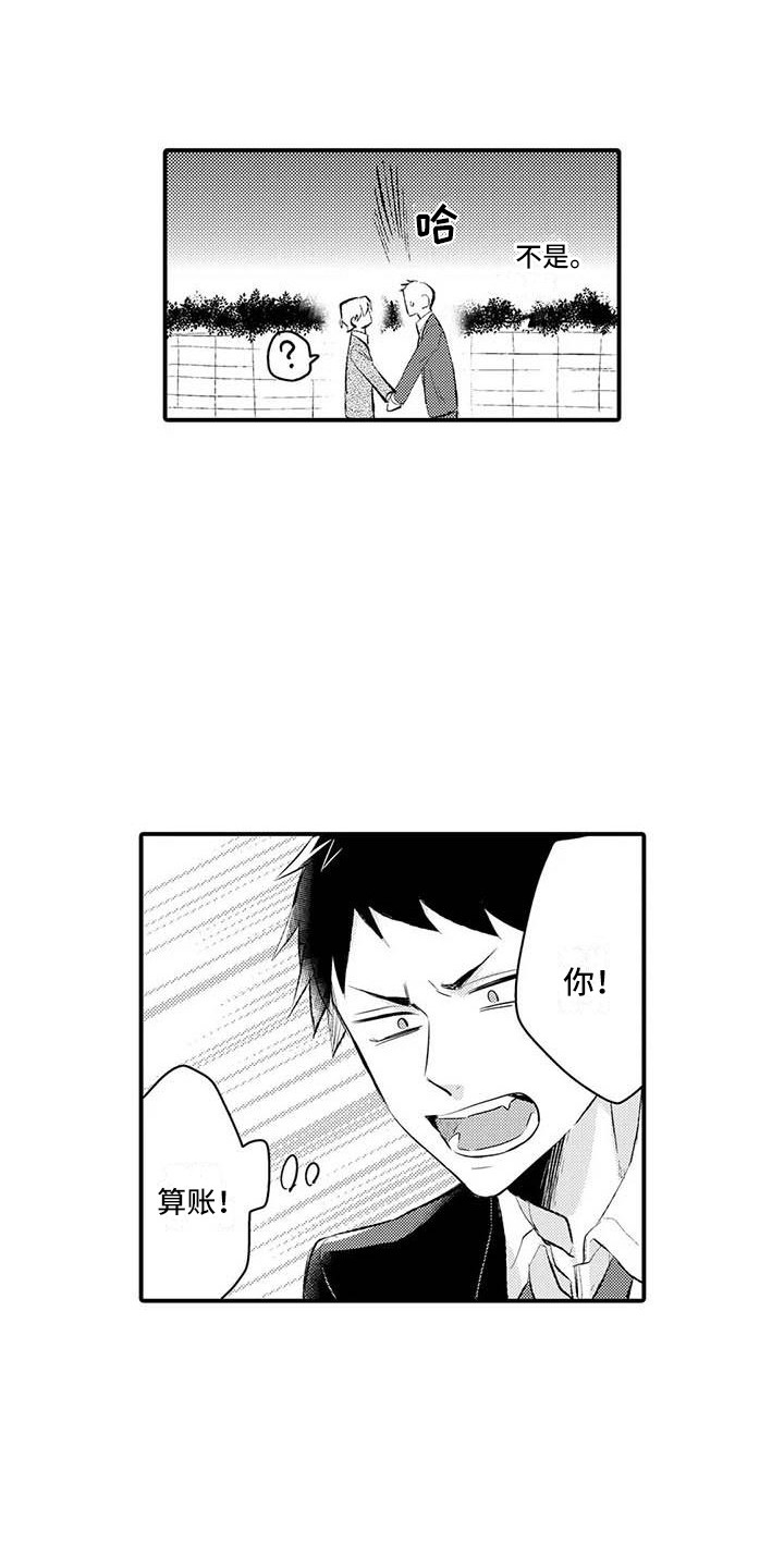 第2章：忍无可忍0