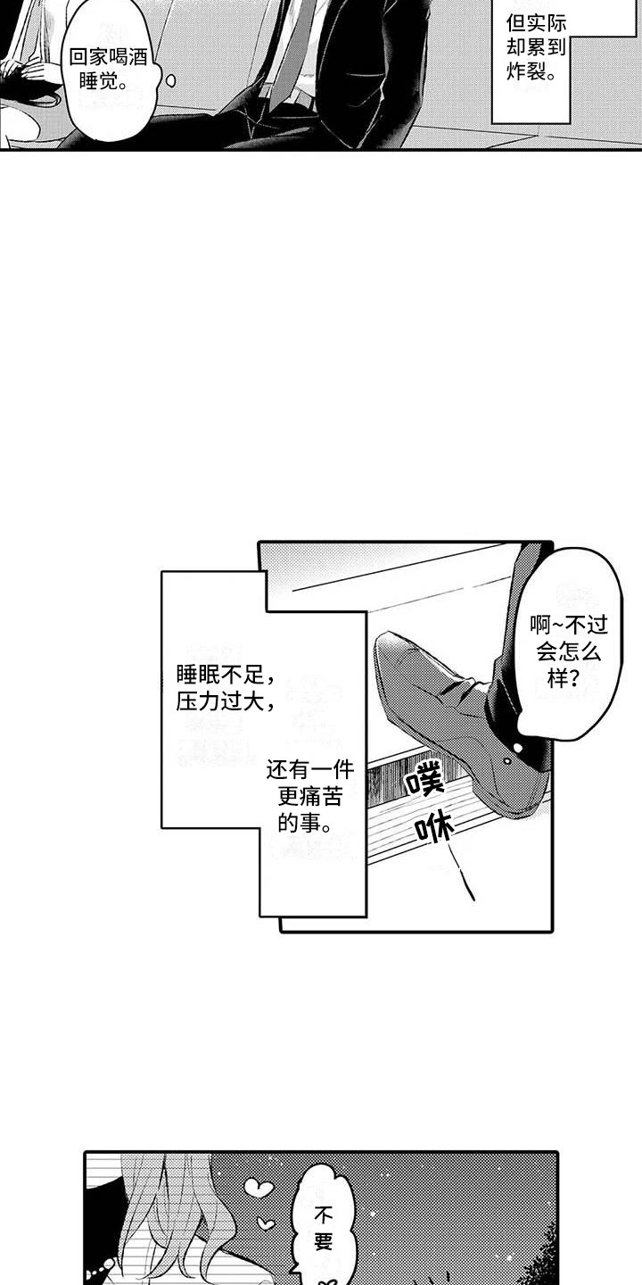 第1章：噪音4