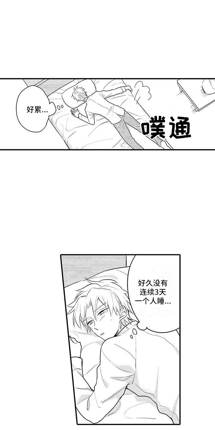 第10章：期待着3