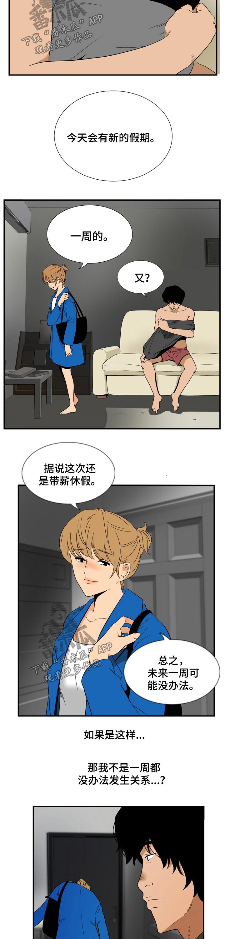 第39章：邻居3