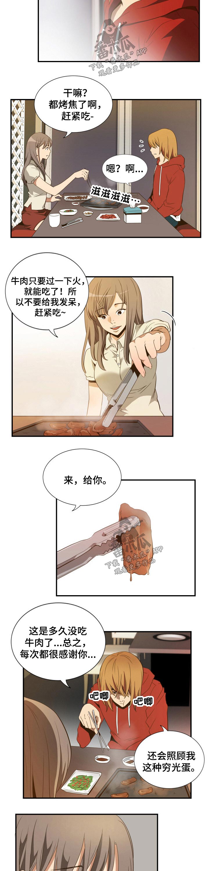 第35章：结婚2