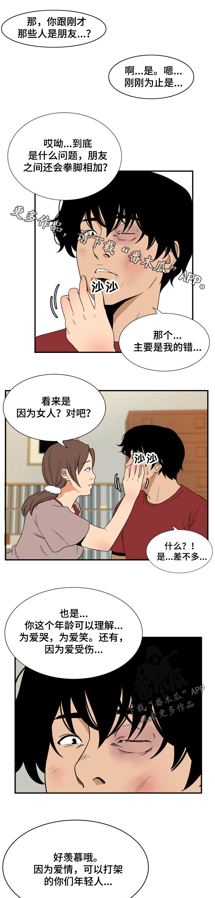 第41章：哭泣0
