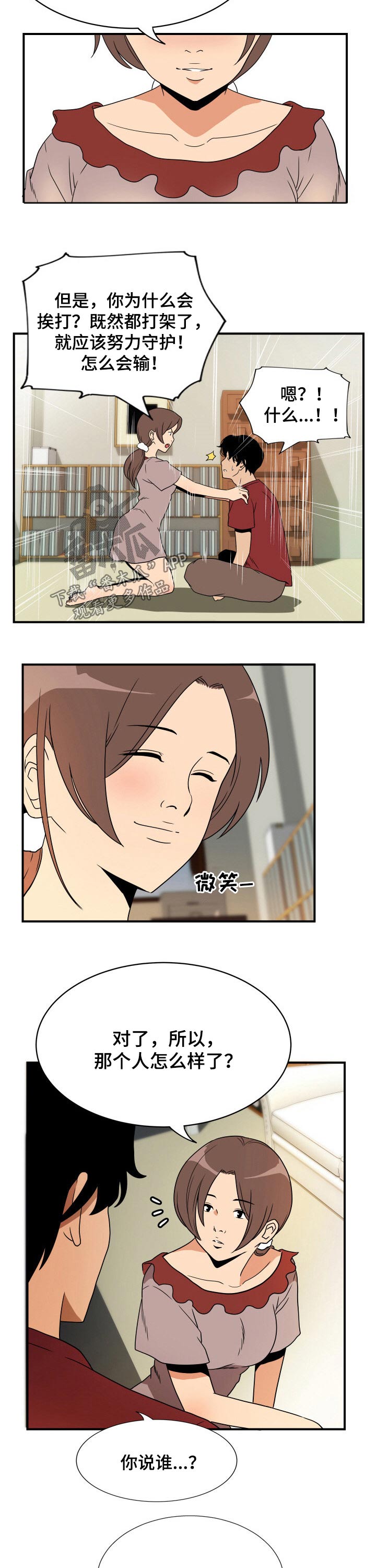 第41章：哭泣1