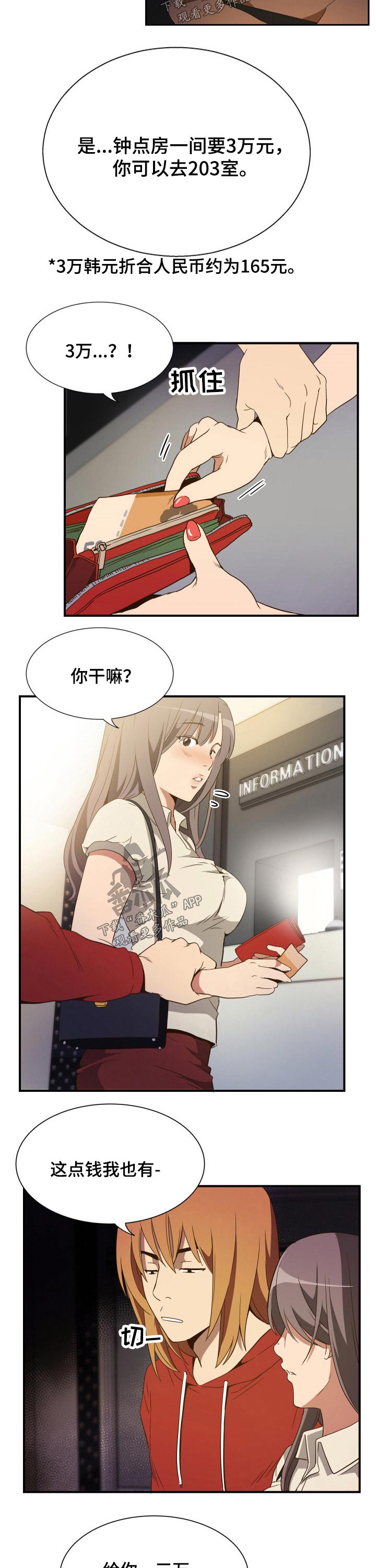 第35章：结婚4