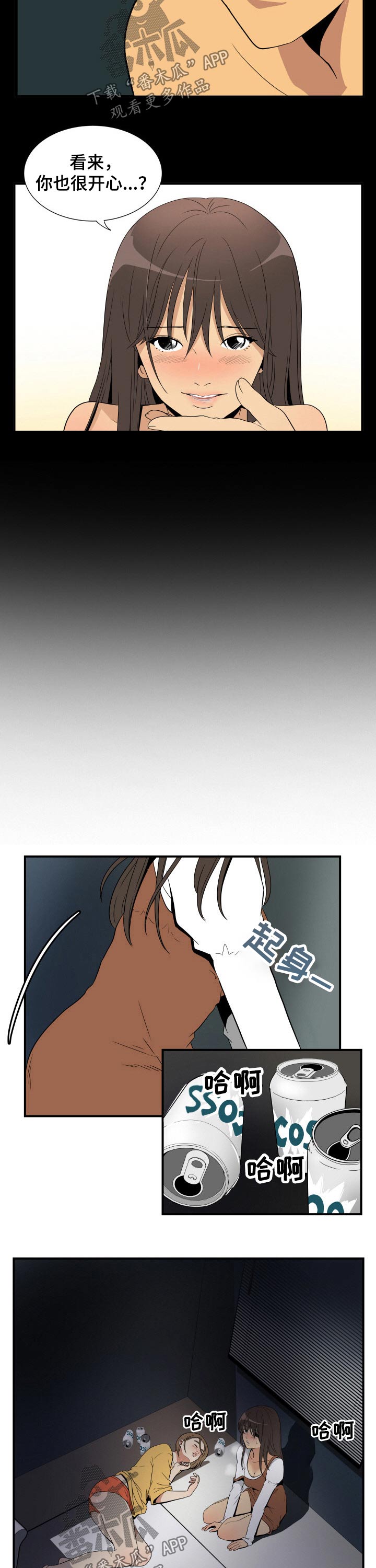 第30章：出门2