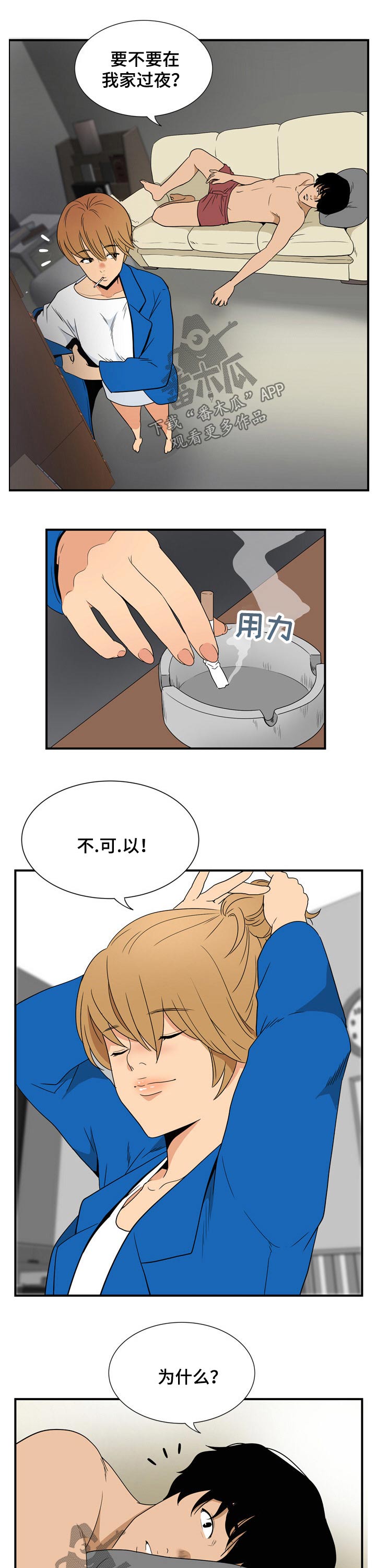 第39章：邻居2