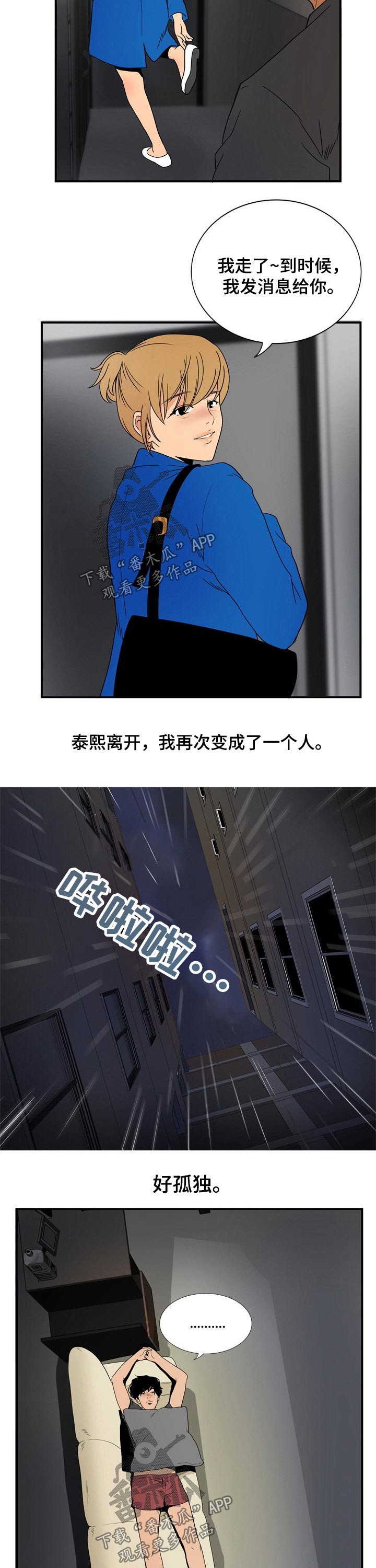 第39章：邻居4