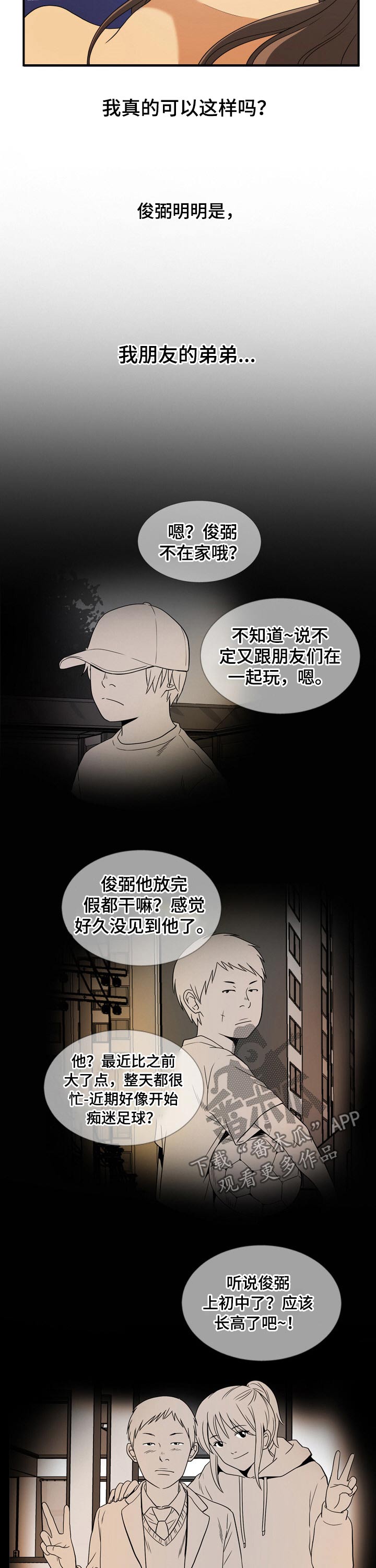 第32章：幻想1