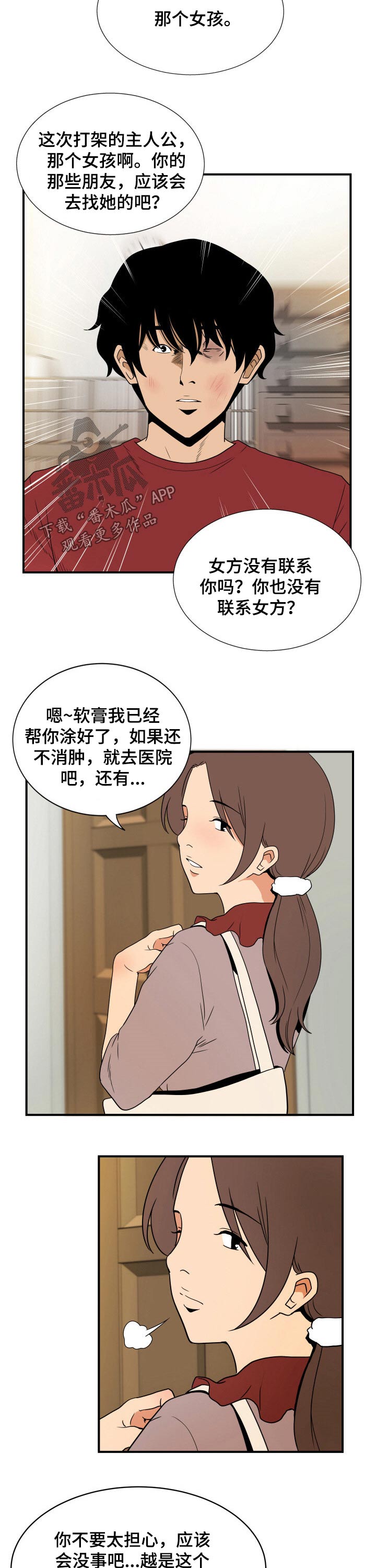 第41章：哭泣2