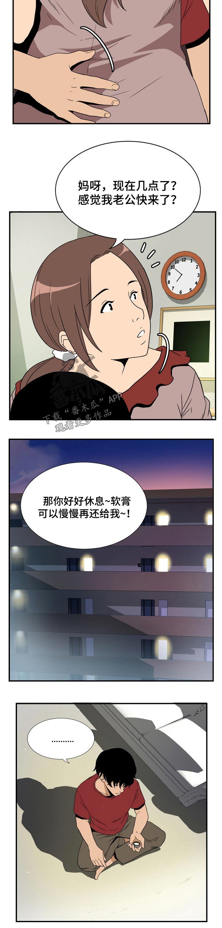 第41章：哭泣4