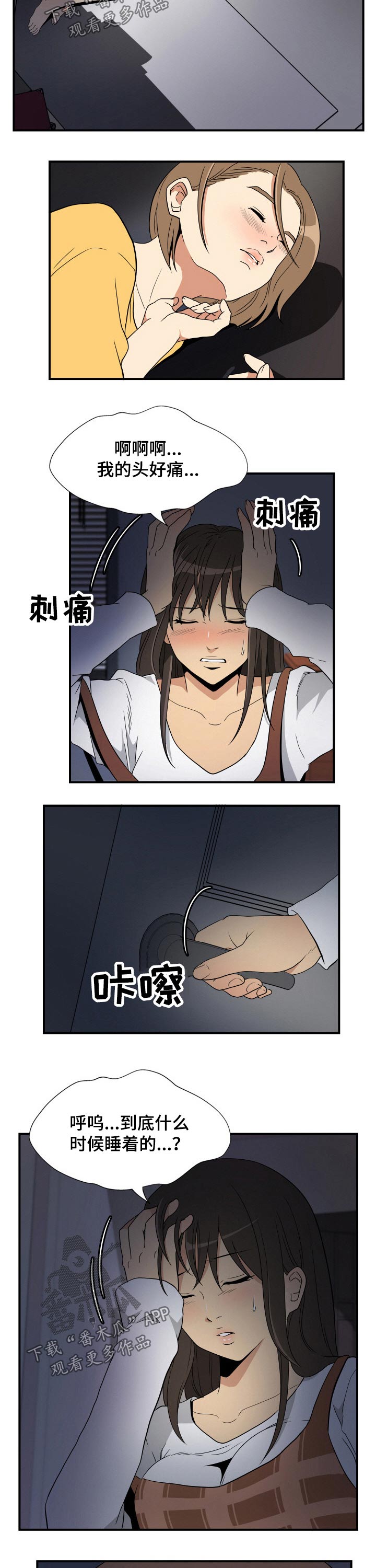 第30章：出门3