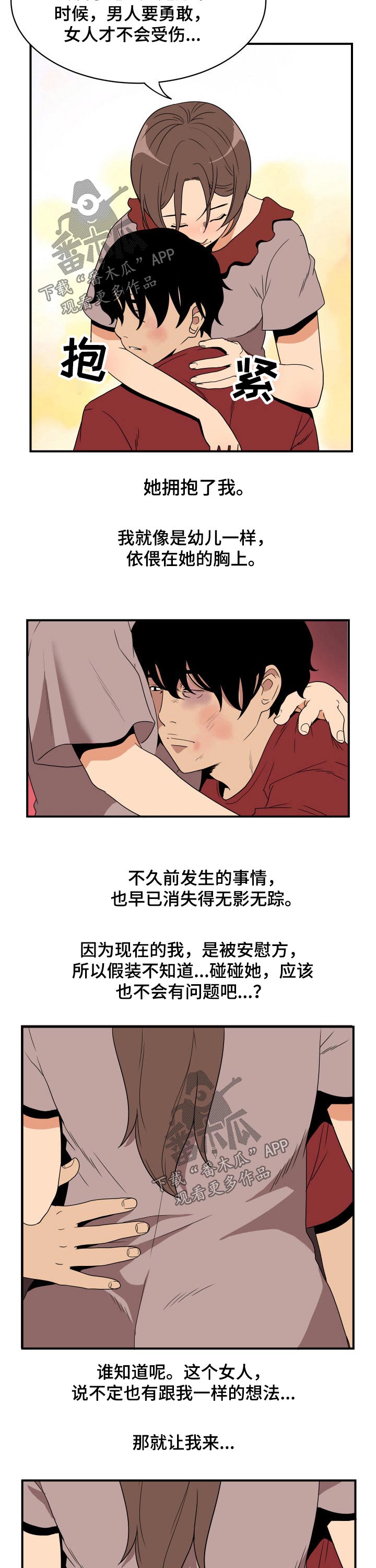 第41章：哭泣3