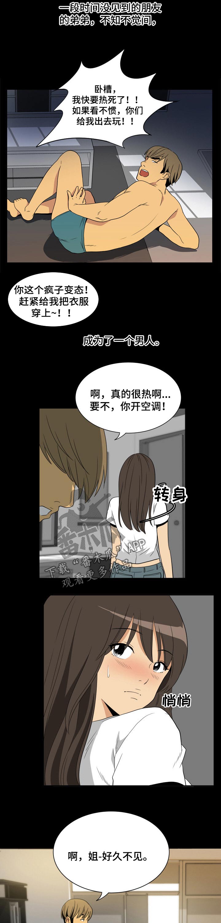 第32章：幻想3
