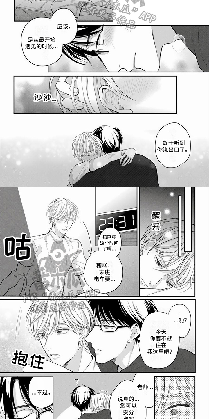 第15章：交往1