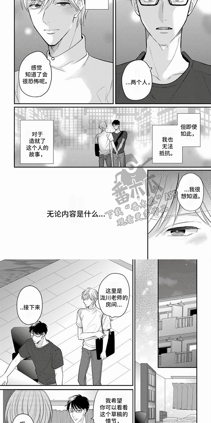 第12章：暗示4