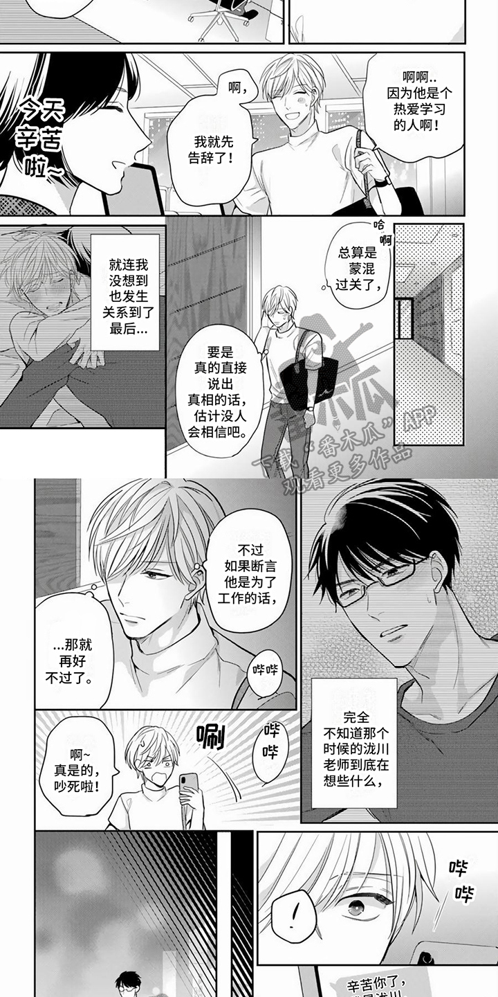 第12章：暗示2