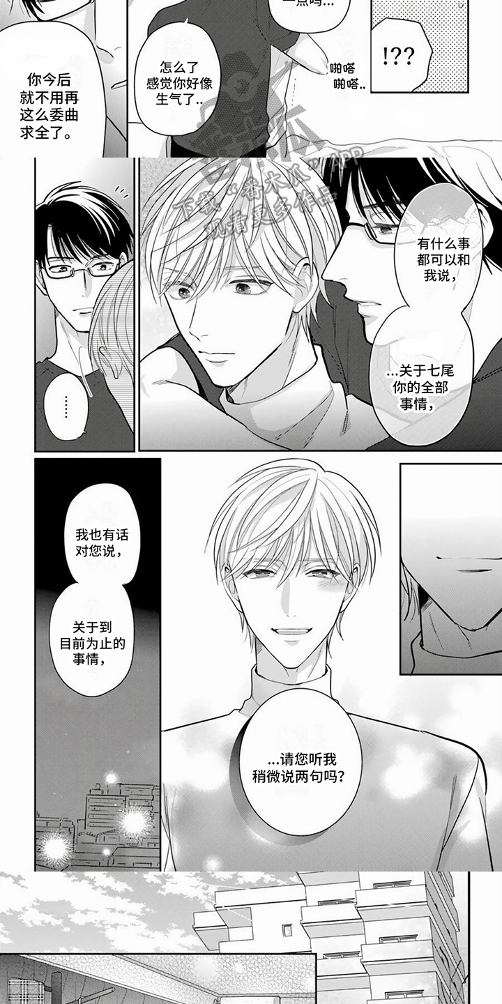 第15章：交往2