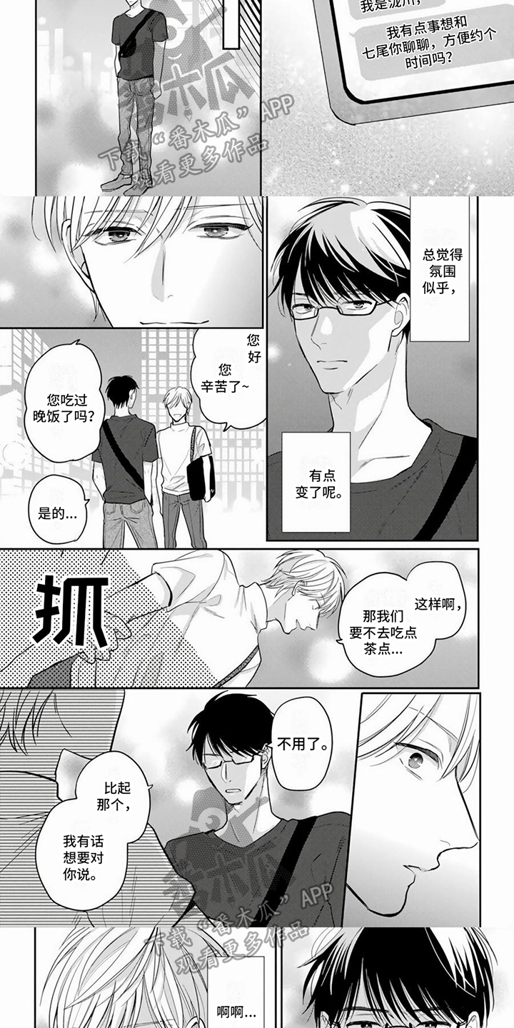 第12章：暗示3
