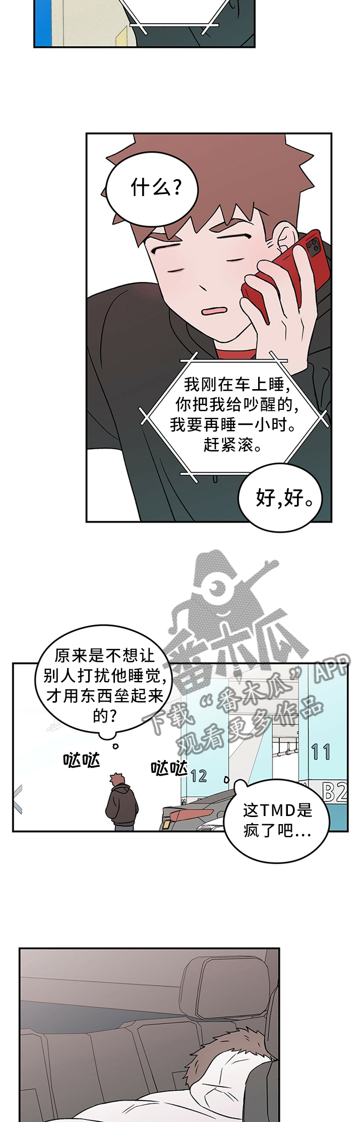 第47章：这就结束了?1