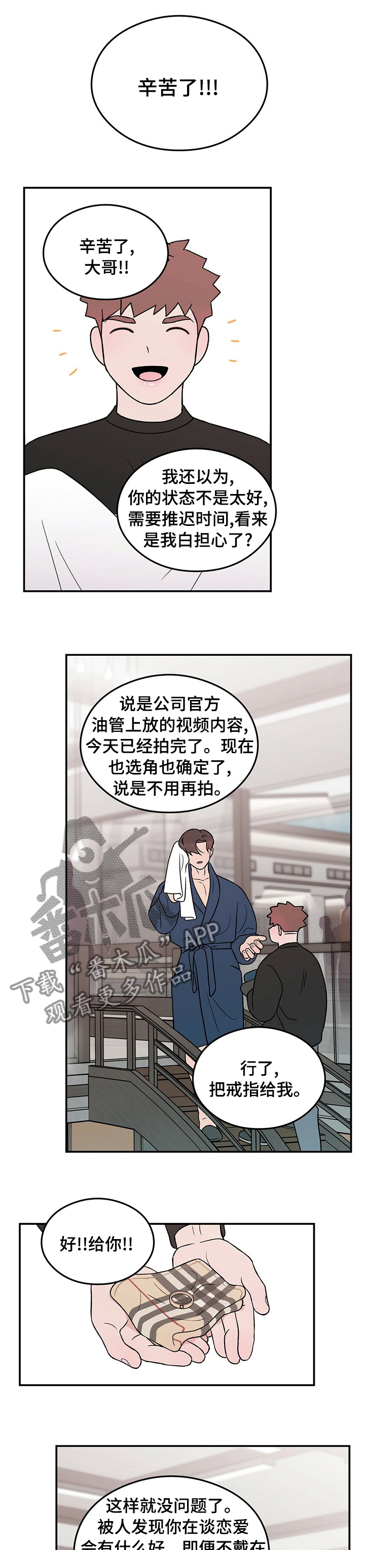 第84章：【第二季】遗憾0