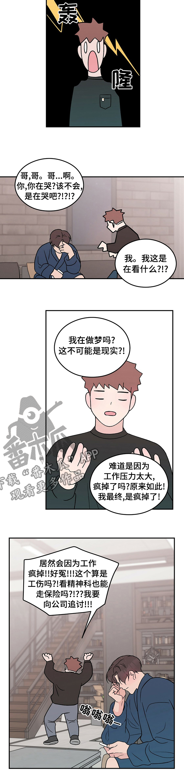 第84章：【第二季】遗憾4