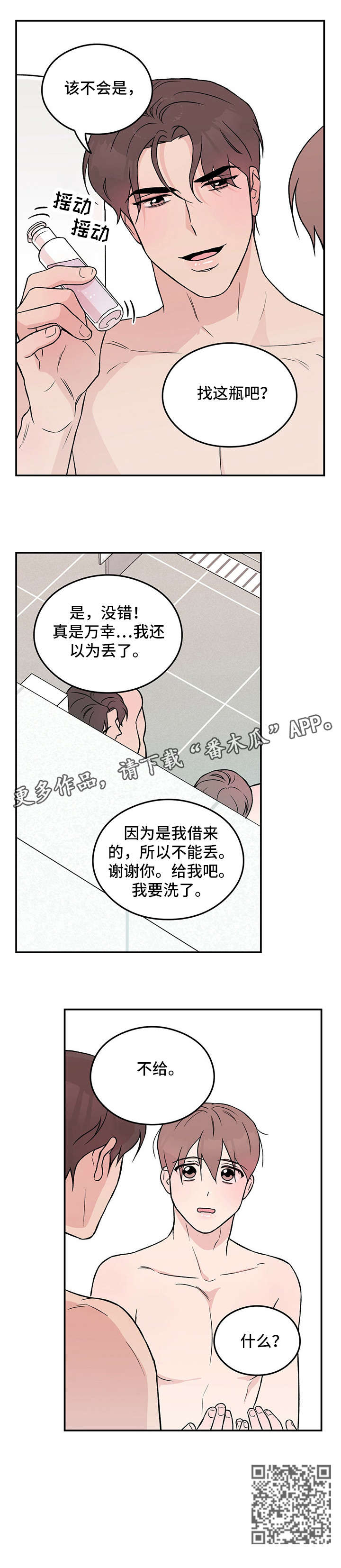 第21章：知道了4